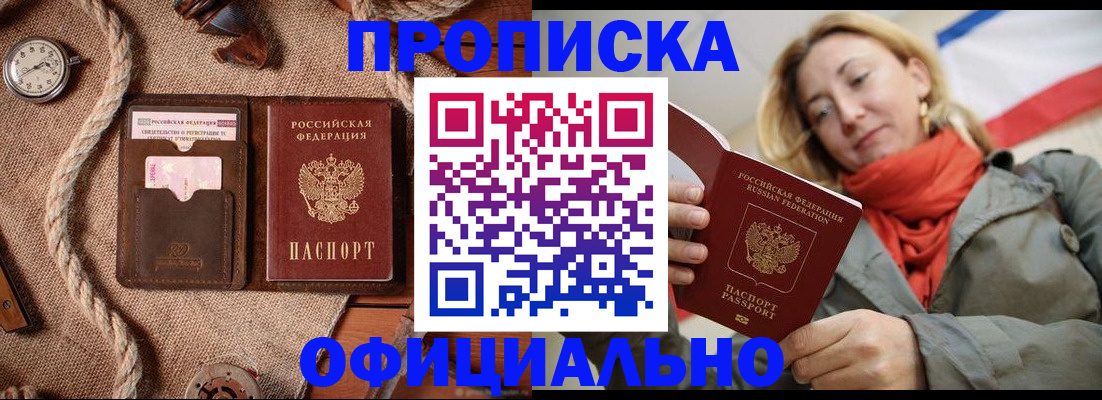 прописка штамп в Тырныаузе